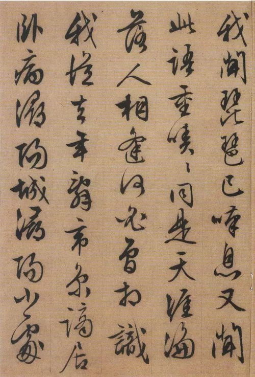 字帖 文徵明 琵琶行 传世名篇附释文