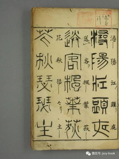 古文字 琵琶行 云山书
