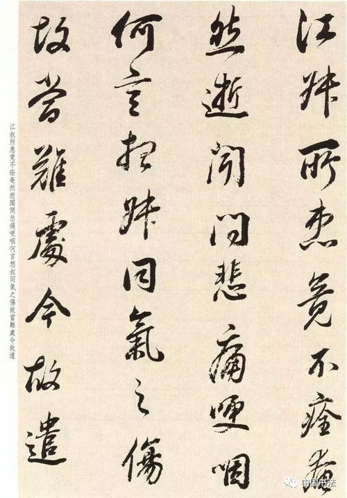大师临帖 董其昌临淳化阁帖十卷 卷一