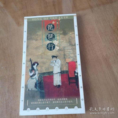 琵琶行