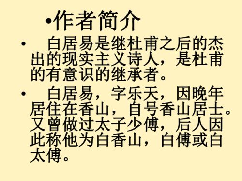 11 琵琶行并序 2课件