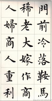 卢中南楷书 琵琶行 ,高中名篇被写这么漂亮啊