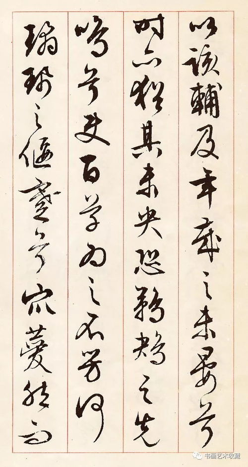 碑帖欣赏 明 文徵明 琵琶行 醉翁亭记 离骚