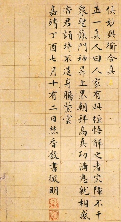 文徵明打个草稿,就足够我们玩味了