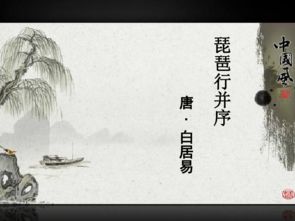 高一语文 必修三 课件 琵琶行