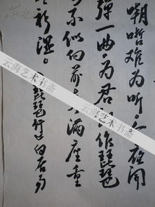 琵琶行 4张 毛笔手写 21x65