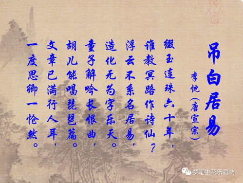 琵琶行 课堂实录