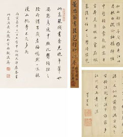 北京匡时2018春拍 疏朗天成 珠圆玉润 董其昌 行书 琵琶行