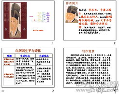 琵琶行ppt156 人教课标版