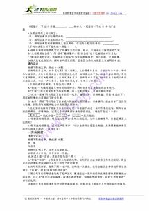 九年级上语文 北师大版 精品学案 4琵琶行 节选