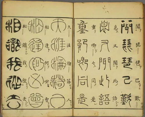 日本大学古文图书,把汉字写成这样
