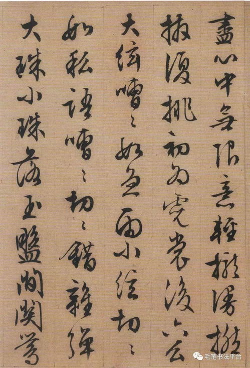 文徵明晚年行书《琵琶行》 炉火纯青的艺术境界