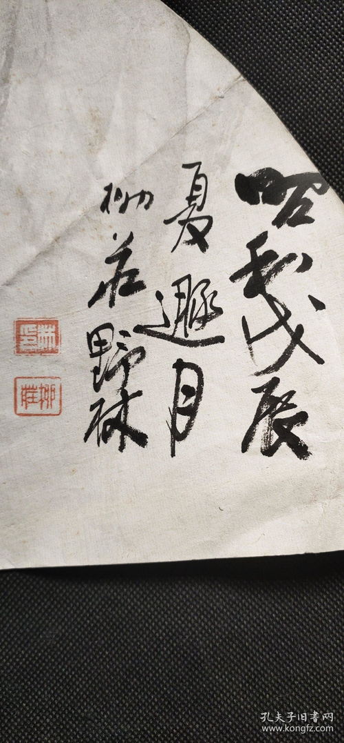 日本回流手绘扇面山水图《琵琶行》 东方艺术与诗意的交融