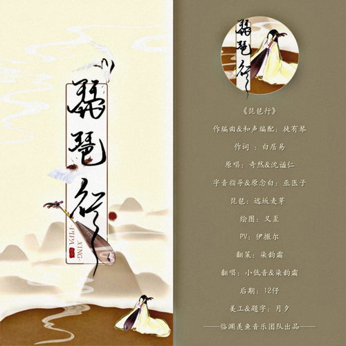 琵琶行 柒韵霜于5sing中国原创音乐基地的艺术再现