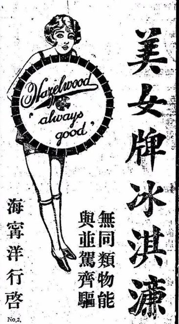 起底中华老字号 上海益民食品一厂与《琵琶行》