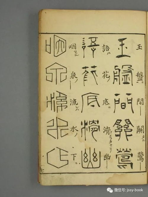 古文字中的《琵琶行》 云山书与诗意的交融