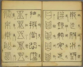 日本早稻田大学馆藏珍贵古籍《琵琶行》及其对汉字文化传播的见证