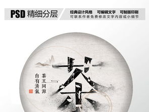 传统与现代的交融 从祥云茶饼到《琵琶行》的包装设计美学