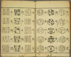 早稻田大学藏古籍中的《琵琶行》 古文字里的千年回响