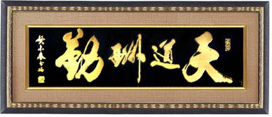 琵琶行 方寸之间见诗情，刀锋之下闻古音——手工雕刻金雕画与彩雕画的艺术呈现