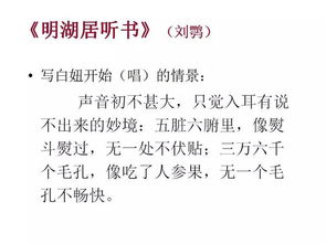 第十六课 一曲琵琶诉衷肠——《琵琶行》赏析