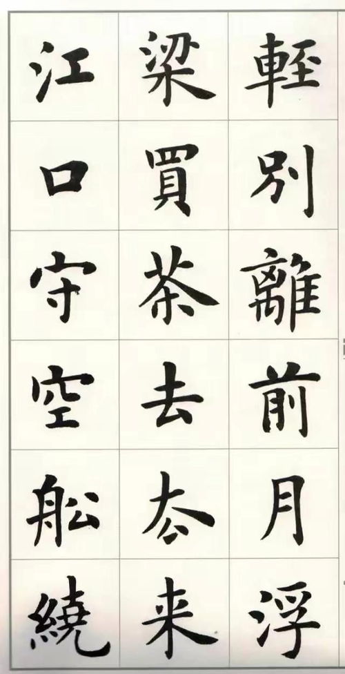 卢中南楷书《琵琶行》 当世翰墨中的盛世回响