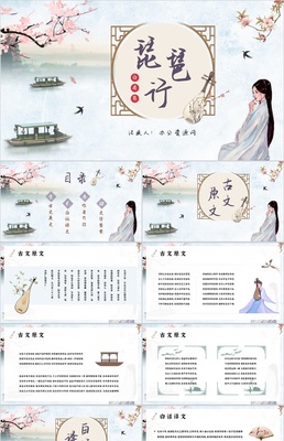 语文诗人介绍
